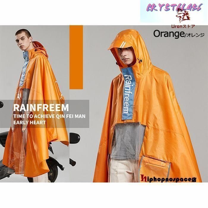 バイク用 レインポンチョ