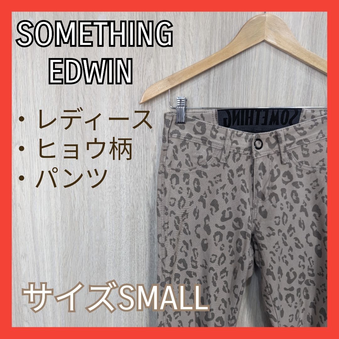 カジュアルパンツ SOMETHING EDWIN - カジュアルパンツ