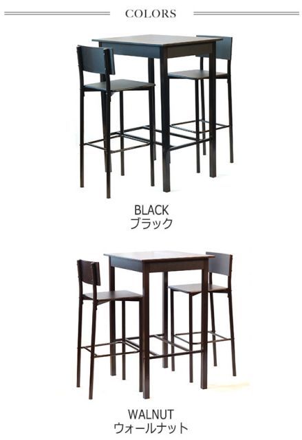 Resort リゾート ハイテーブルセット WWW_KANDAIZUMI_COM