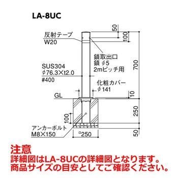 サンポール バリカー LA-8U ステンレス製リフター固定式76.3mm サンポール製