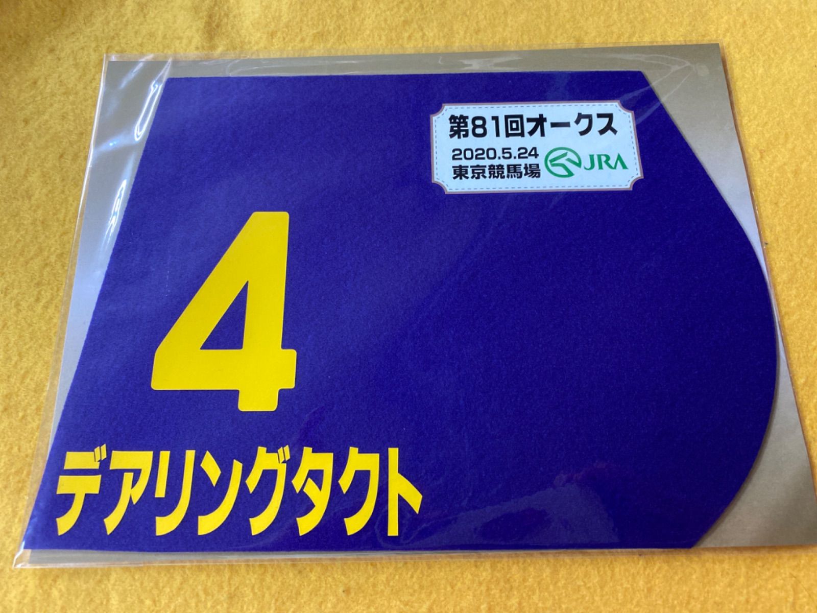 競馬］デアリングタクト（2020年オークス）ミニゼッケン／JRA - メルカリ