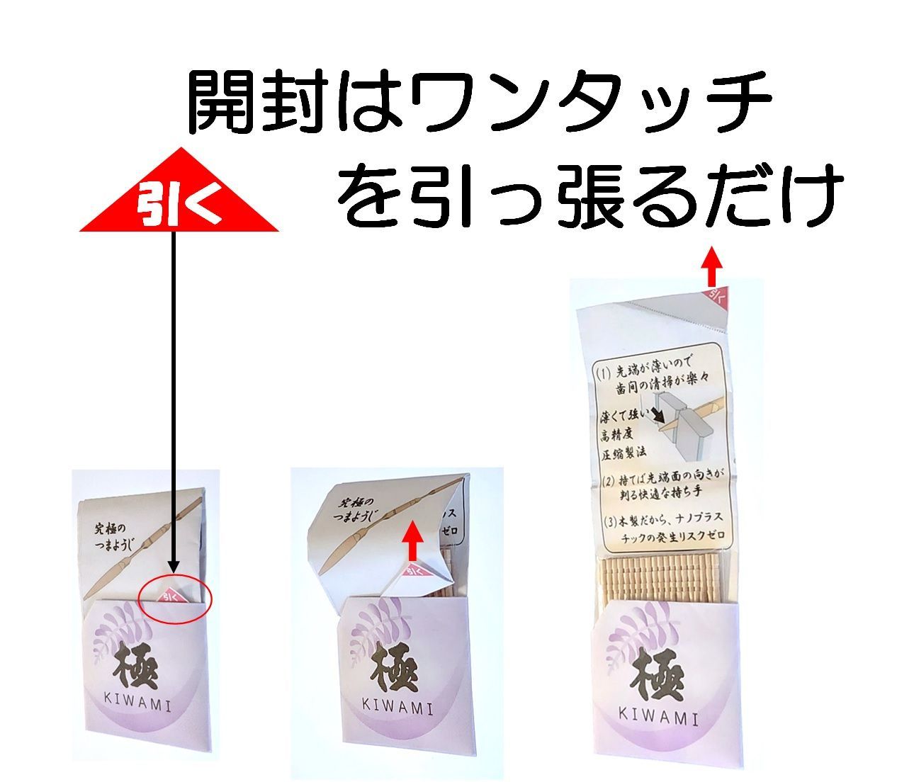 匠と極 2セット販売 高性能つまようじ(爪楊枝) 伊達の槍ようじ本舗(だ