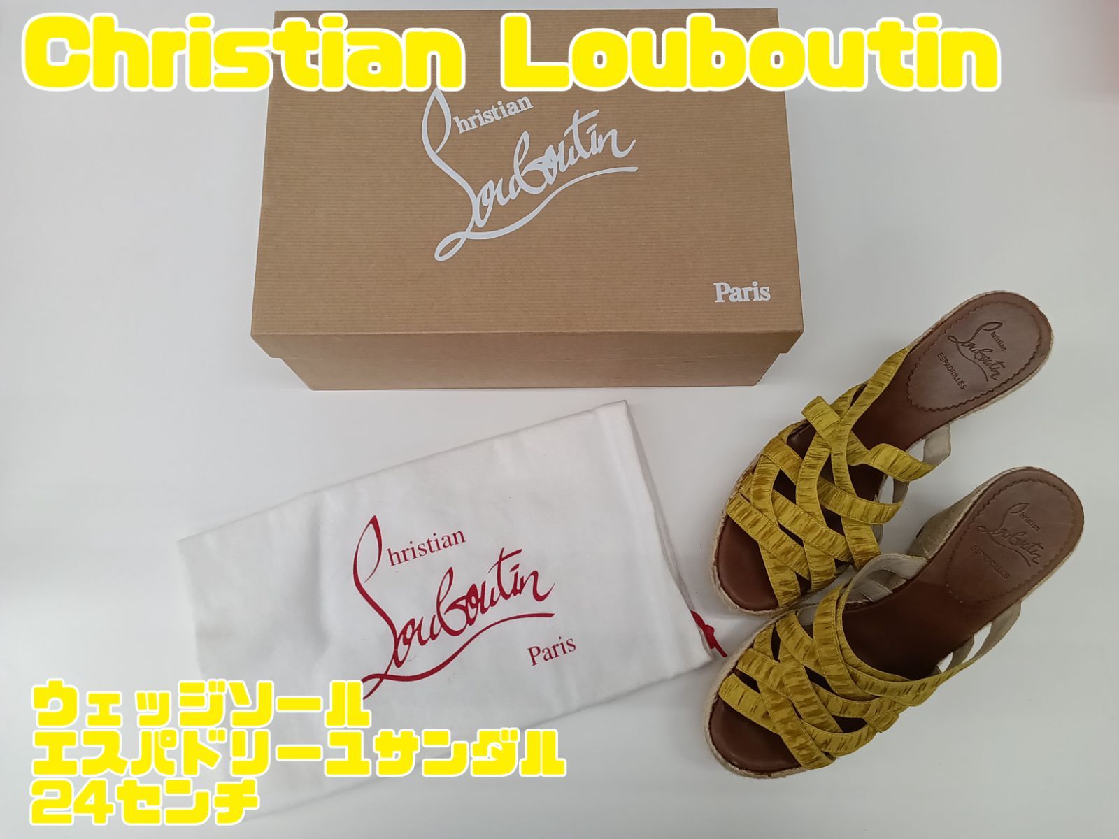 ★リユースのサカイ水戸店★ ChristiaLouboutin クリスチャンルブタン  ウェッジソールエスパドリーユサンダル イエロー系 24㎝ MT6373 ☆リユースのサカイ水戸店☆ ChristiaLouboutin クリスチャンルブタン