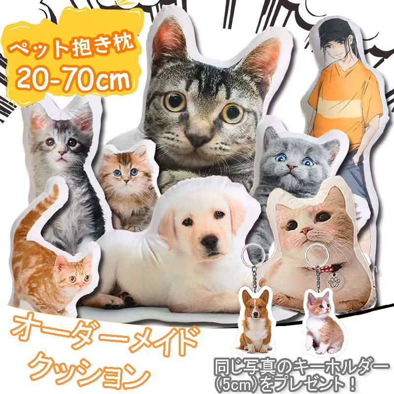 【45ｃｍクッション】1+1 2点セット　オーダーメイドクッション ペット 抱き枕 クリスマスギフト 仏具 メモリアルグッズ 高密度 メモリアルクッション 両面印刷 洗える ペット供養 クッション写真