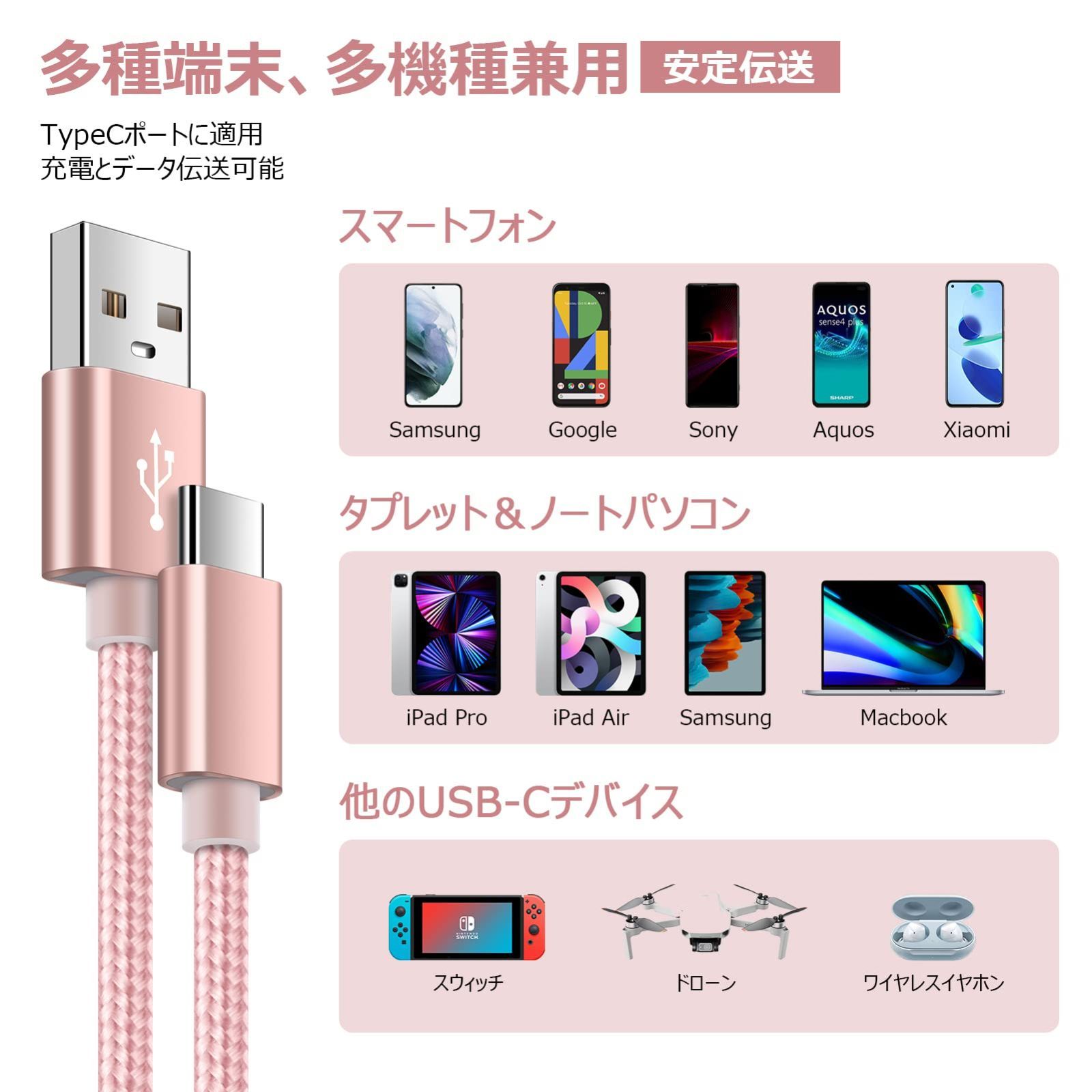 2本セット＆1.83ｍ iPad