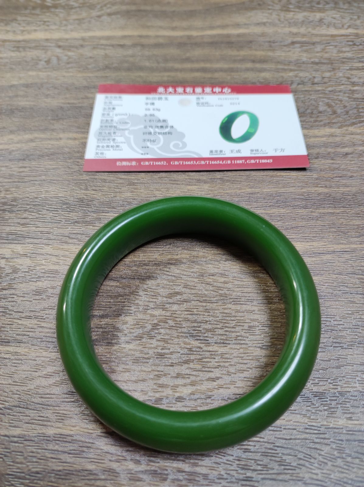 天然和田碧玉 内径58mm ハングル 勘定書・箱付 E35~36 - メルカリ