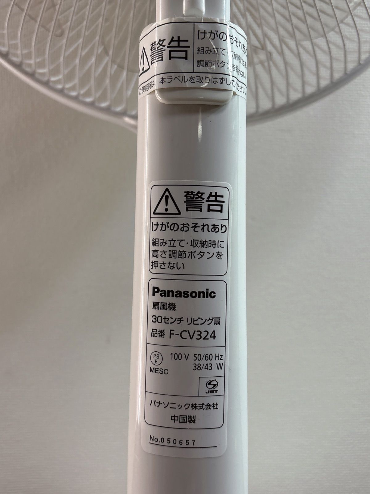 Panasonic F-CV324 扇風機 リビング扇風機　パナソニック　冷房 Panasonic F-CV324 扇風機 リビング扇風機 パナソニック 冷房