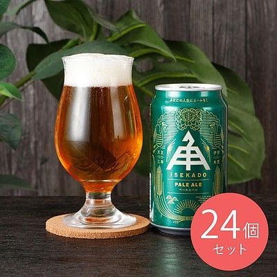 350ml×24本