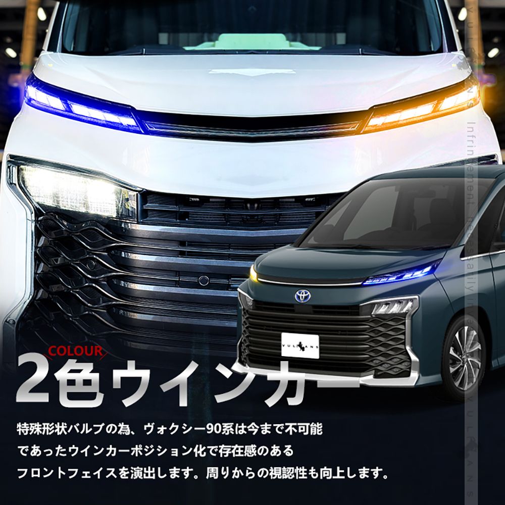 ポジションランプ フロントグリル ヴォクシー デイライト青 ヴォクシー