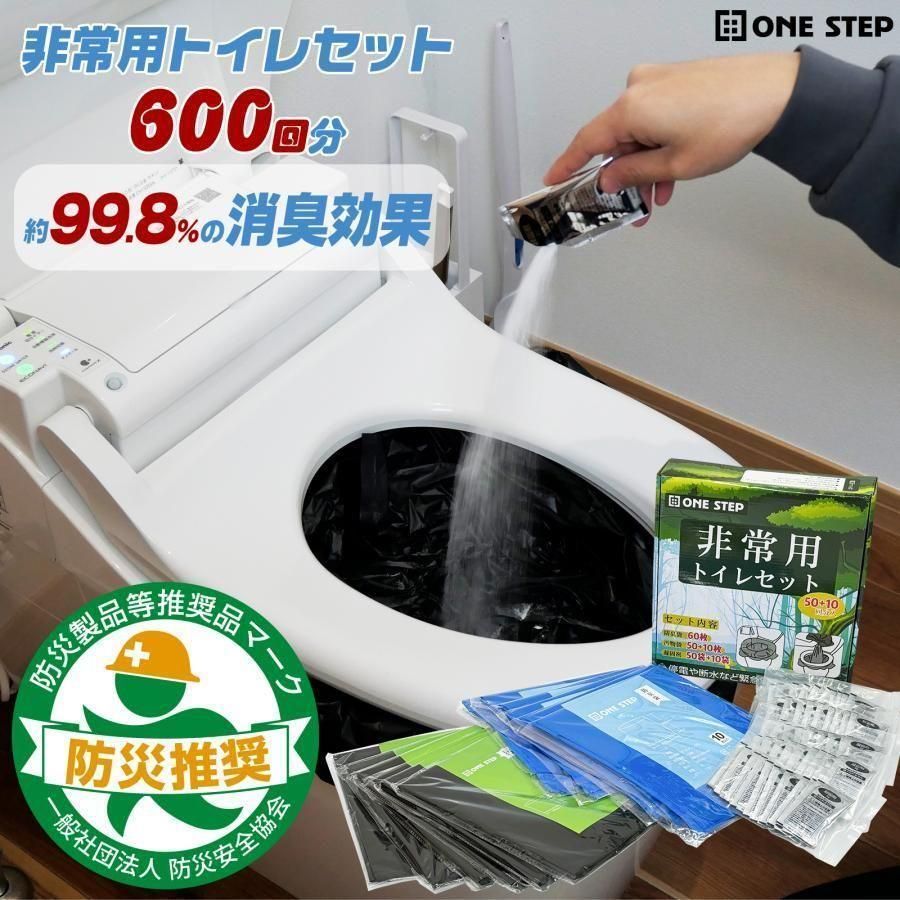 簡易トイレ 防災 災害用 簡易トイレ 10個セット 600回非常用