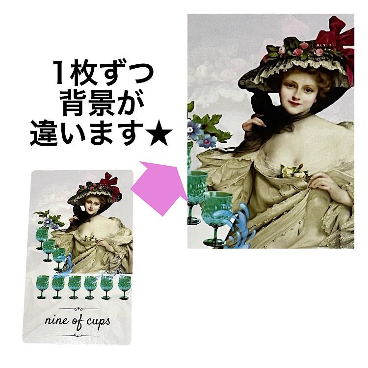 ささやきのタロット ❤︎ 華麗 ❤︎ ビンテージ ❤︎ ビクトリア ささやきのタロット ❤︎ 華麗 ❤︎ ビンテージ ❤︎ ビクトリア