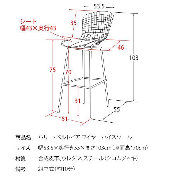 ワイヤーハイスツール