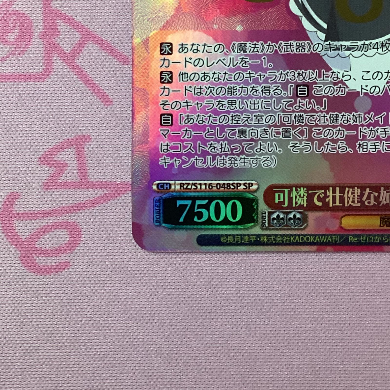 ヴァイス　可憐で壮健な姉メイド　ラム　SP　サイン　2枚 美品】可憐で壮健な姉メイド ラム SPサイン - メルカリ