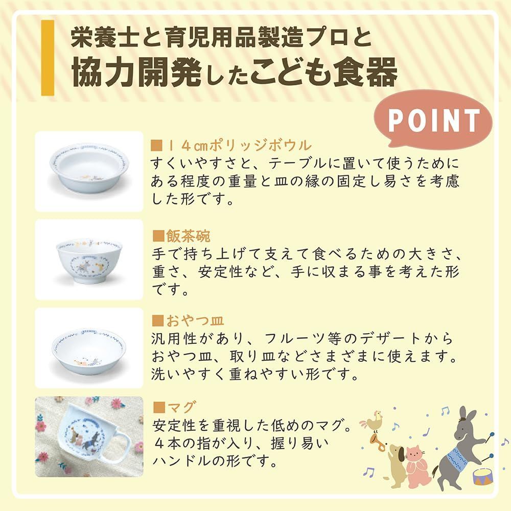 在庫セール】9点セット ブルー まんてんセット すくいやすい食器