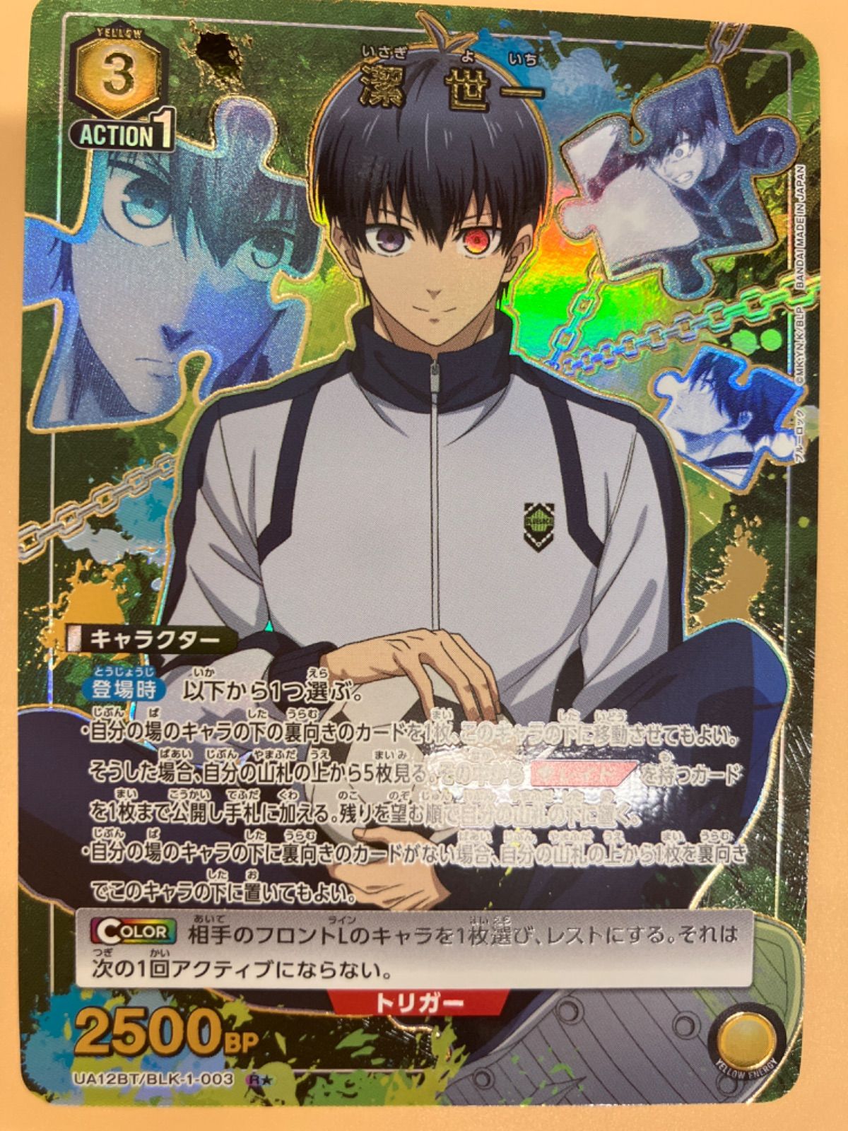 【本日限定値下げ】ブルーロック　ユニオンアリーナ　ユニアリ　潔世一 UA】潔 世一【R☆】UA12BT/BLK-1-003UNION ARENA ユニオンアリーナ