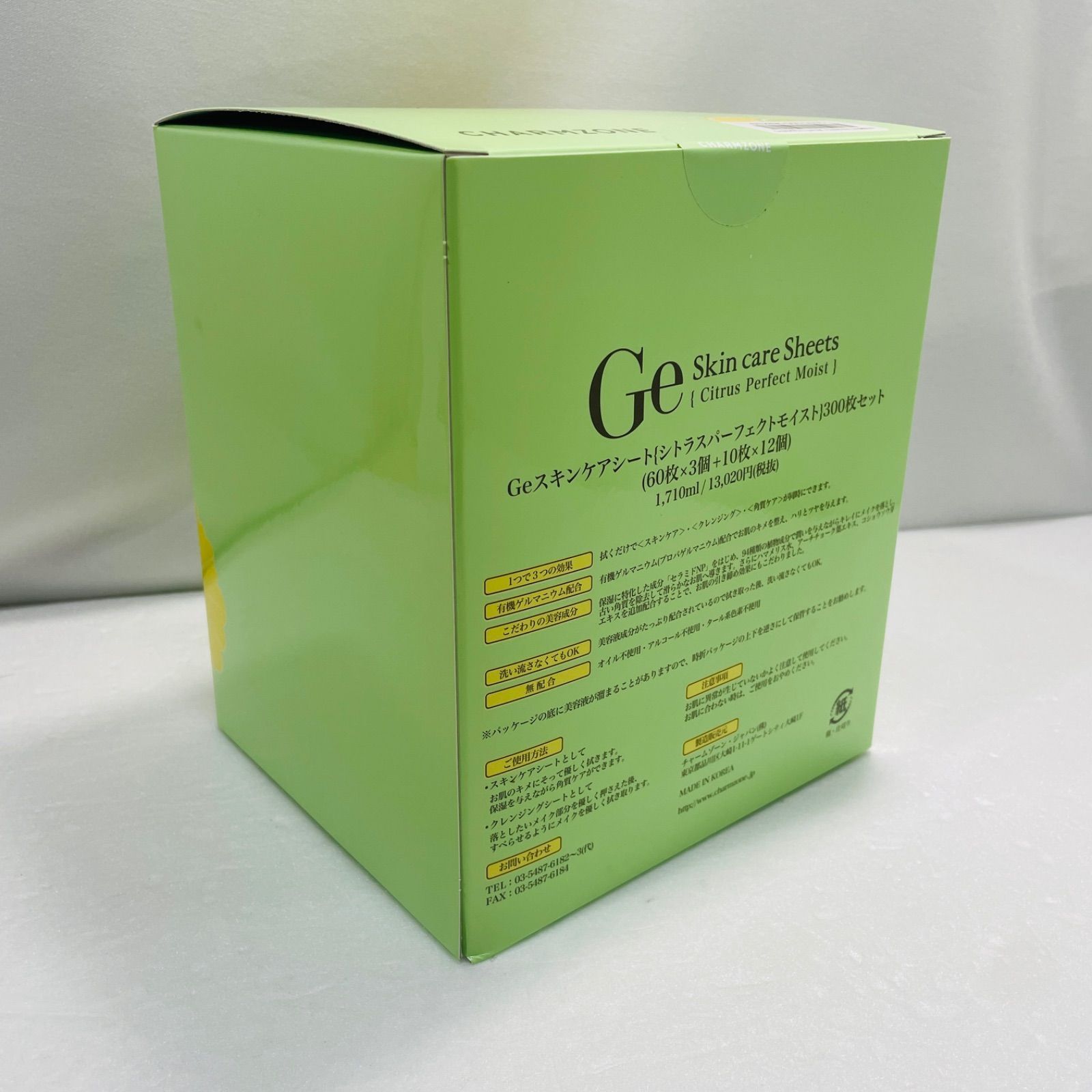 Geスキンケアシート シトラスパーフェクトモイスト