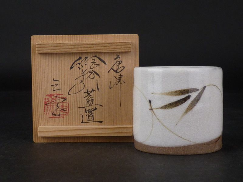 香合　中里重利 中里重利 作 唐津粉引茶盌 – ギャラリー一番館オンラインショップ