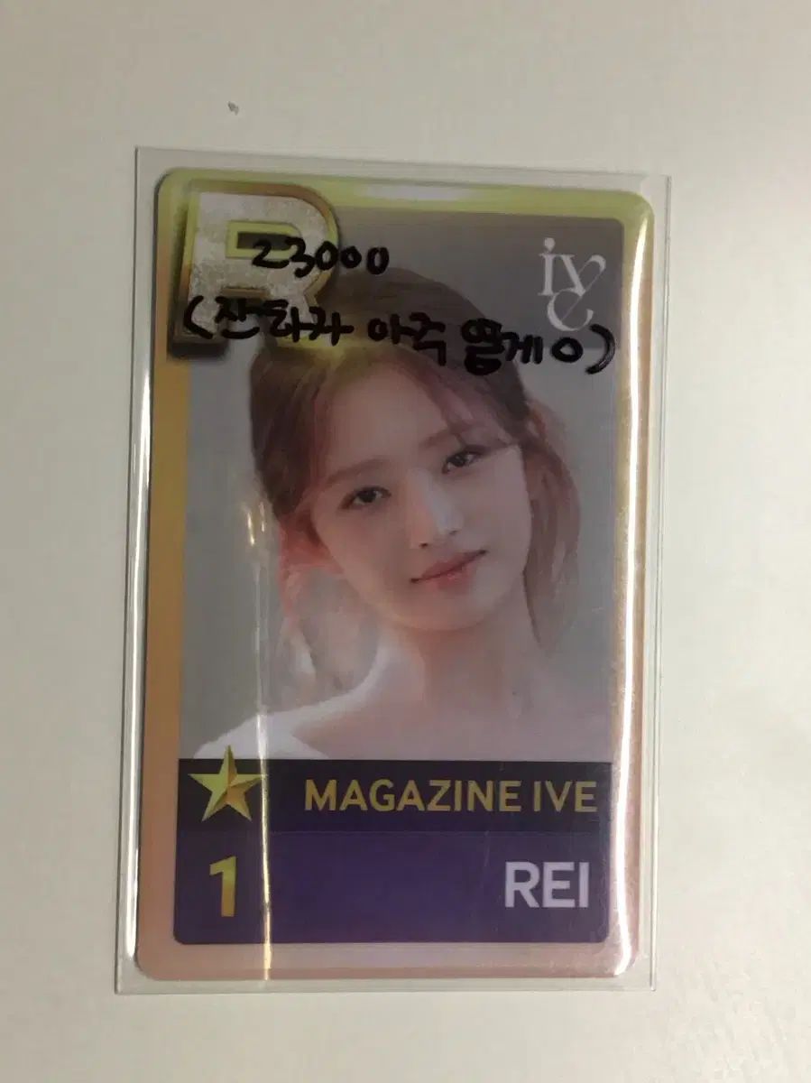 ive superstar starship ソウルコン 会場特典トレカ レイ Amazon.co.jp: IVE 韓国ライブ限定トレカ superstar starship
