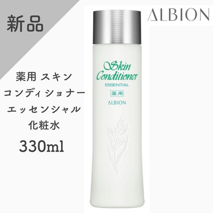 アルビオン スキンコンディショナー ５本セット