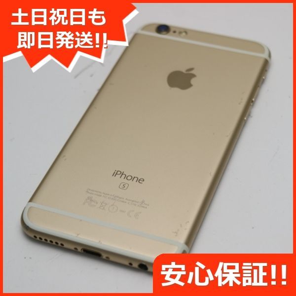 美品 SIMフリー iPhone6S 128GB ゴールド 即日発送 スマホ Apple 本体 