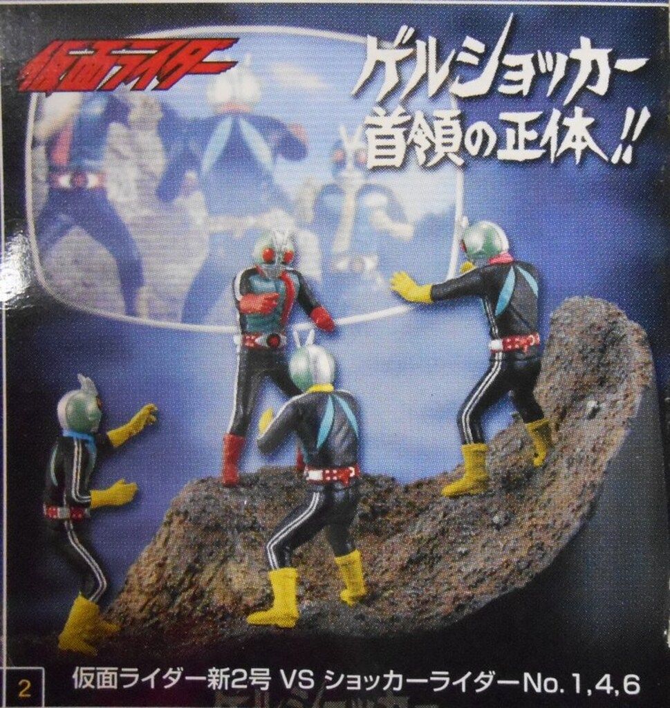 バンダイ ライダー昭和名鑑 仮面ライダー ゲルショッカー首領の