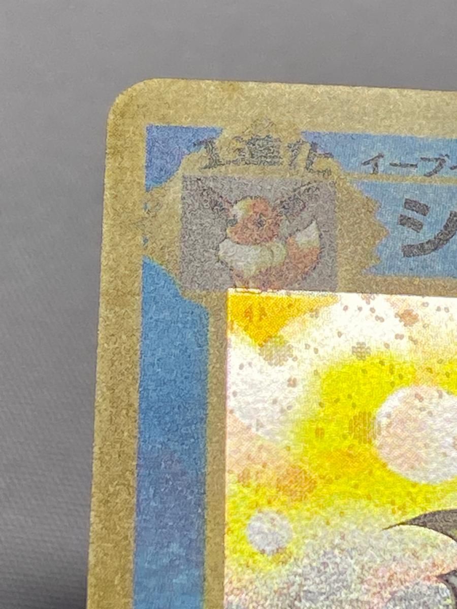 シャワーズ HP80 NO.134 シャワーズ LV.42 [旧裏面] No.134 ポケモン