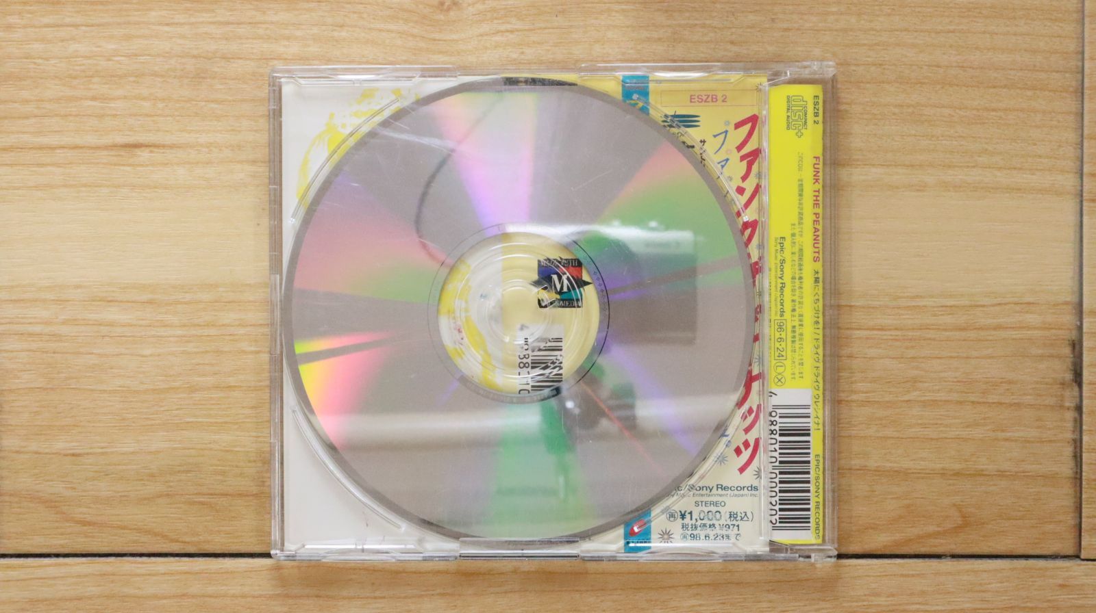 国内盤CD☆ファンク・ザ・ピーナッツ/FUNK THE PEANUTS□ 太陽に