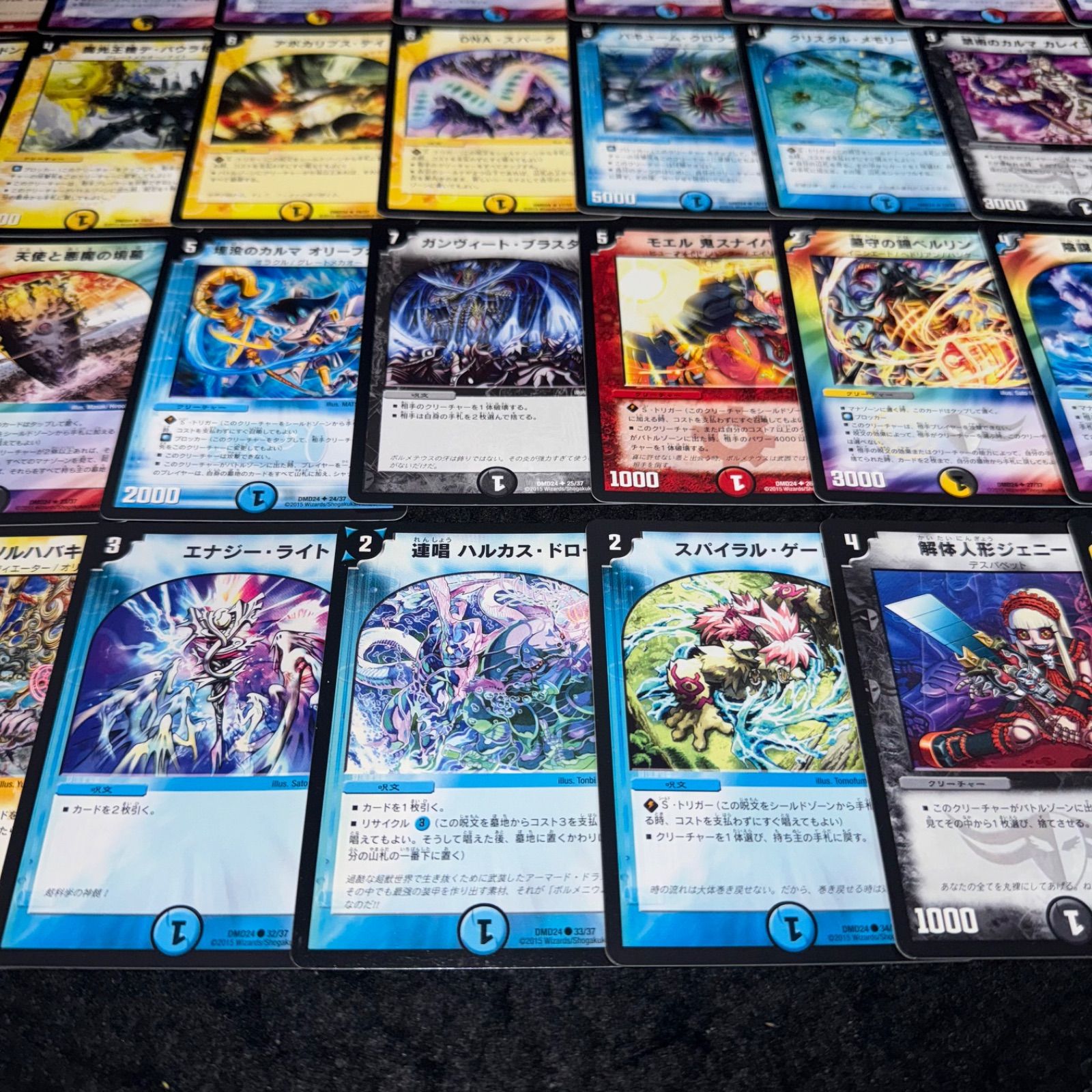 デュエマ No.D2057 DMD-24 マスターズ・クロニクル・デッキ