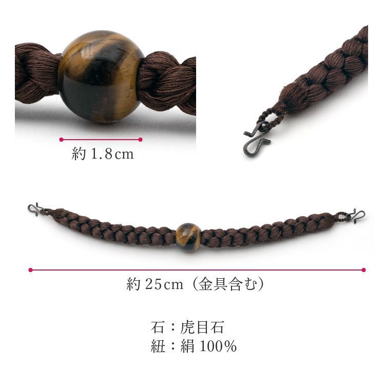 羽織紐 男