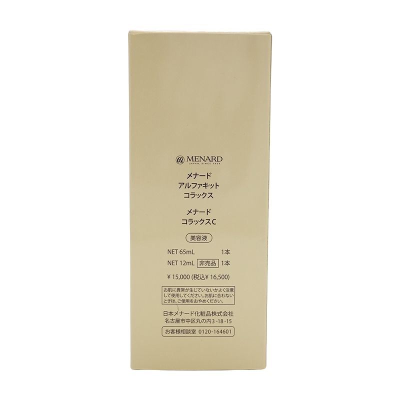 メナード アルファキット コラックス アルファキット コラックスC(美容 