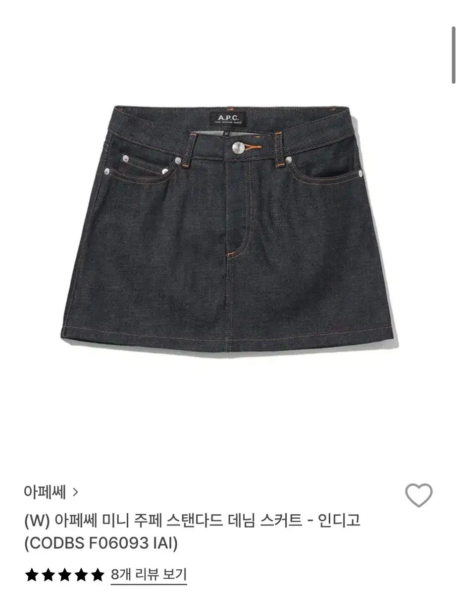 A.P.C. アー ペー セー ミニ ジュペ スタンダード デニム スカート 34 s