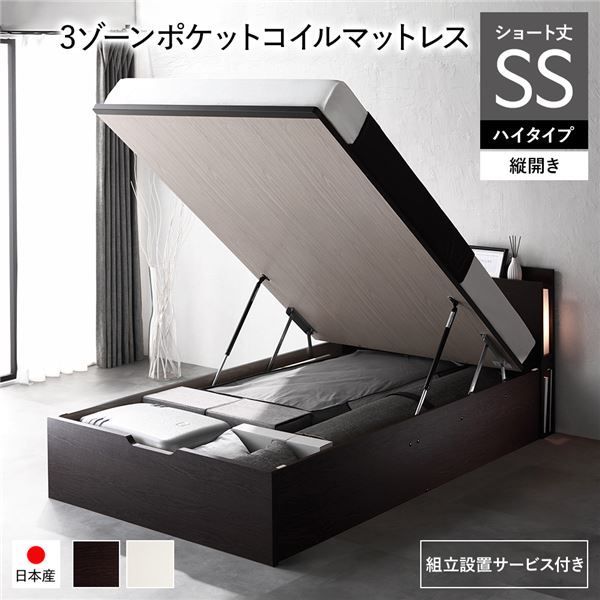 交渉済み 組立設置サービス付き〕 日本製 収納ベッド ショート丈セミ
