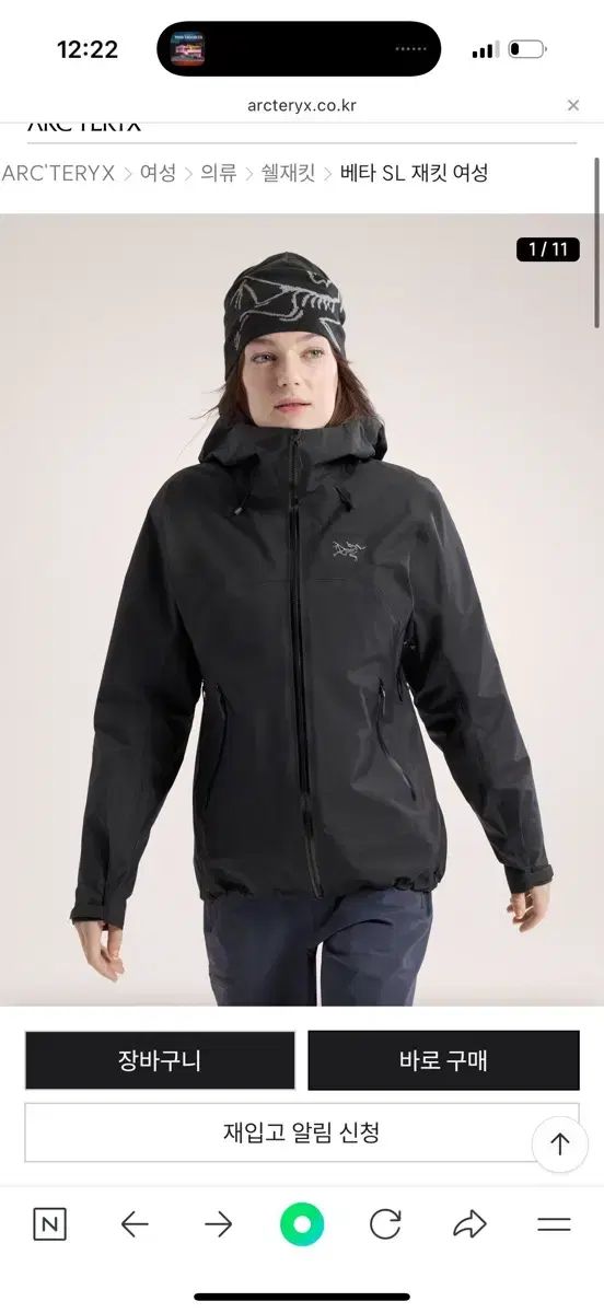 アークテリクス レディース ベータ SL