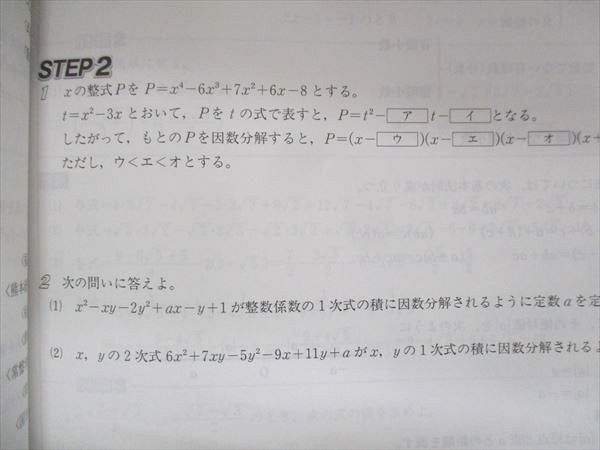 UT13-056 塾専用 高校新演習 プログレス 数学I/A 未使用 計2冊 15S5B - メルカリ