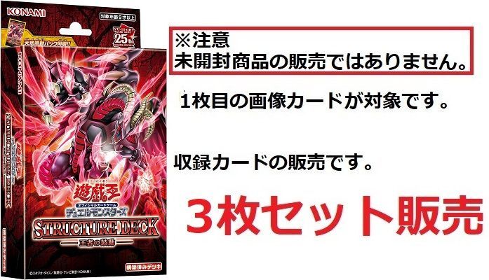 6カートン 遊戯王OCG ストラクチャーデッキ 王者の鼓動 新品未開封