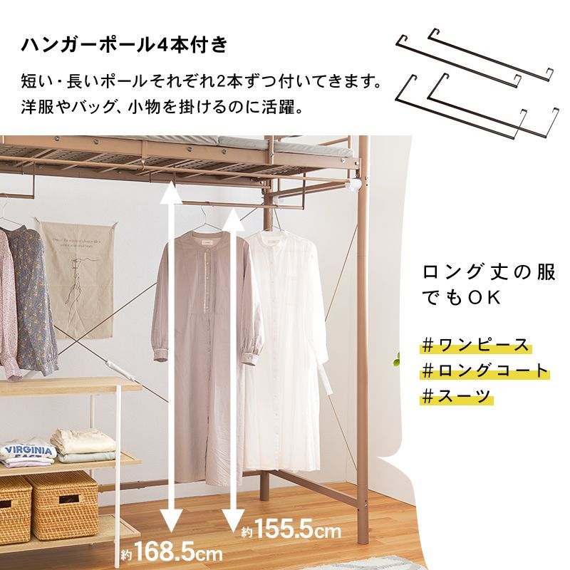 カーテンを取り付けられるロフトベッド