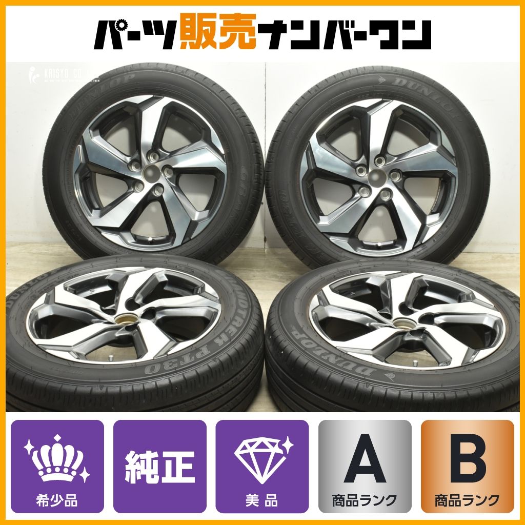 トヨタ RAV4 PHV 純正 18in 7J 35 PCD114.3 ダンロップ グラントレック PT30 225 60R18 切削光輝 ダークグレーメタリック