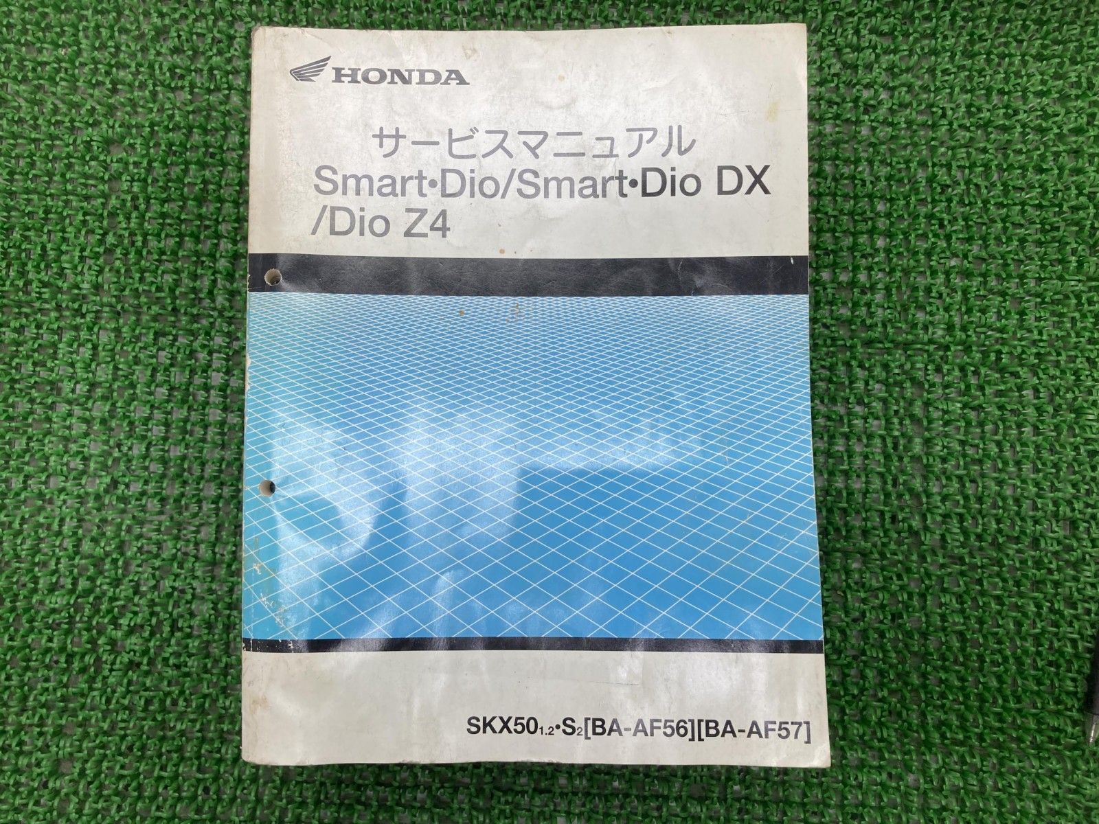 スマートディオ スマートディオDX ディオZ4 サービスマニュアル ホンダ