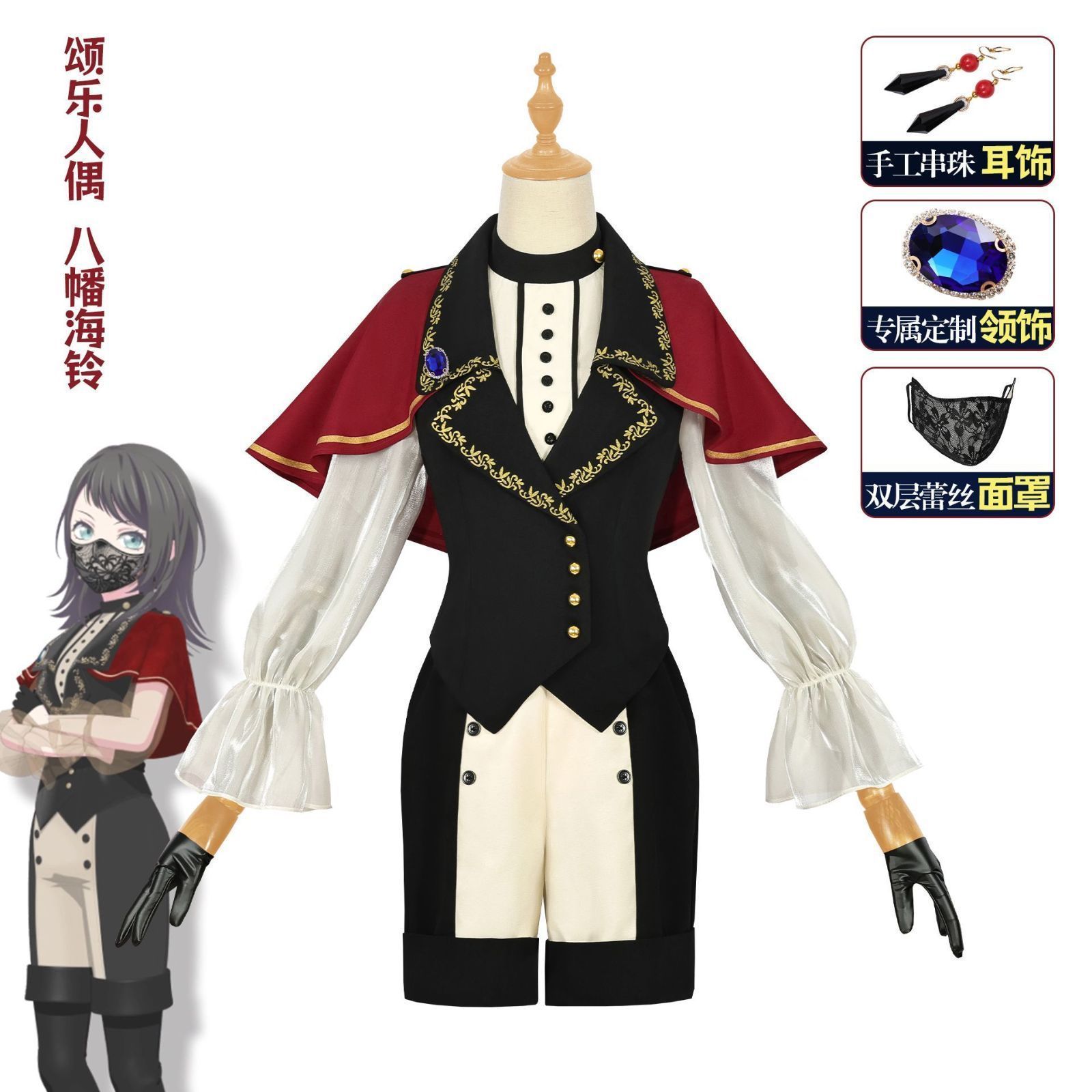 BanG Dream! Ave Mujica 八幡海鈴 Doloris コスチューム 8点フルセット アニメキャラクター完全再現 高品質デザイン 学生風