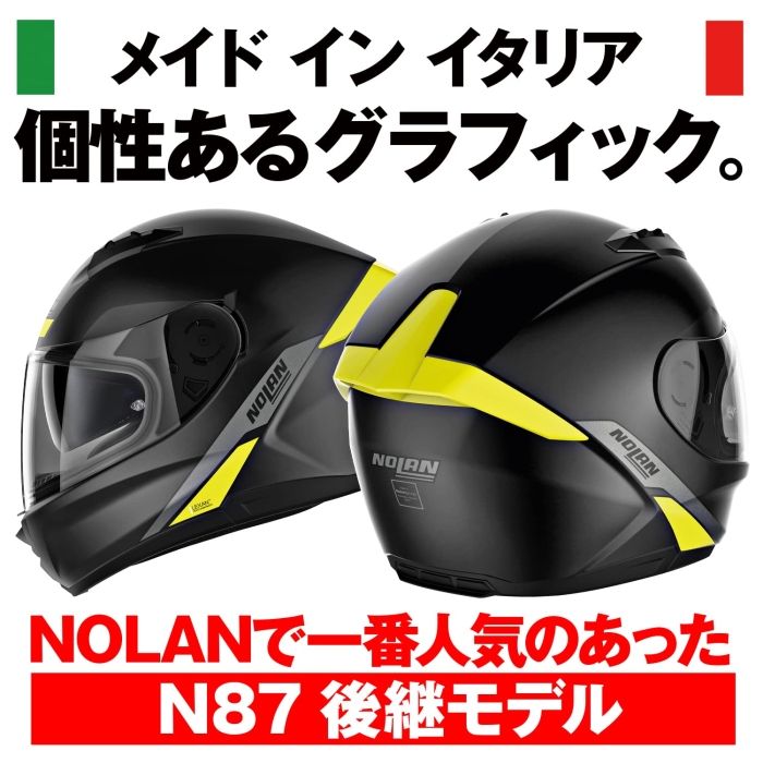 NOLAN ノーラン
