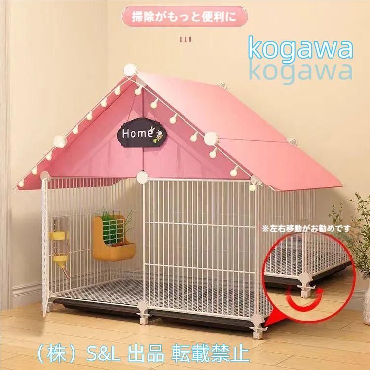 新品 ラビットゲージ うさぎ モルモット 小動物 うさぎ小屋 【公式通販】