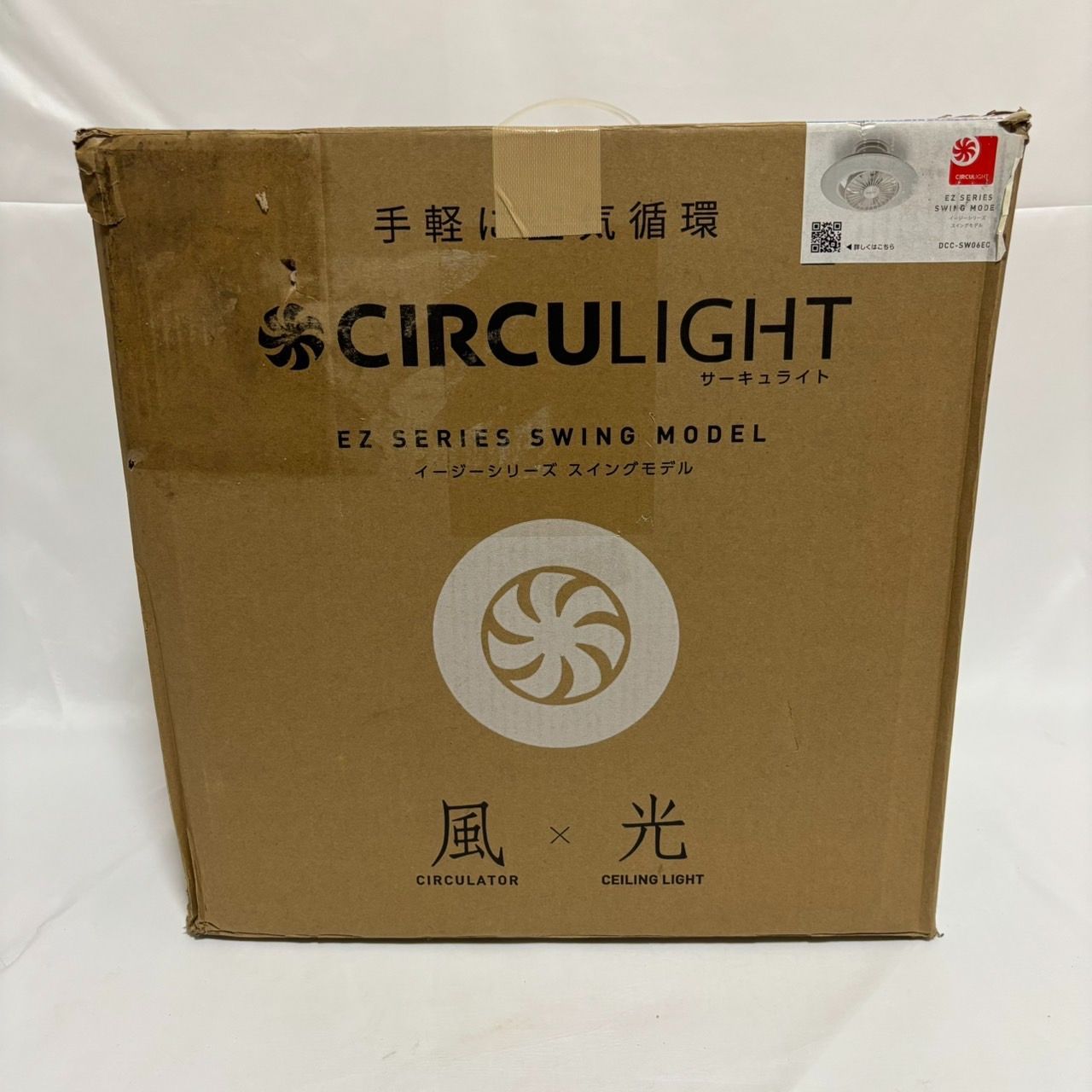 サーキュライト 6畳用 LEDシーリングファン リモコン付 DCC-SW06EC CIRCULIGHT(サーキュライト) EZシリーズ スイングモデル 6畳