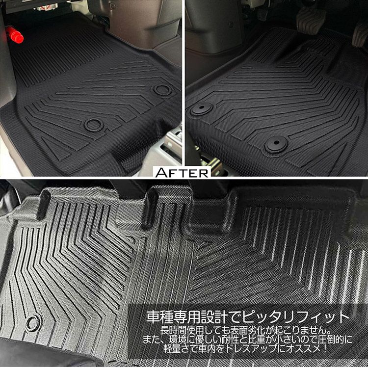 3Dフロアマット