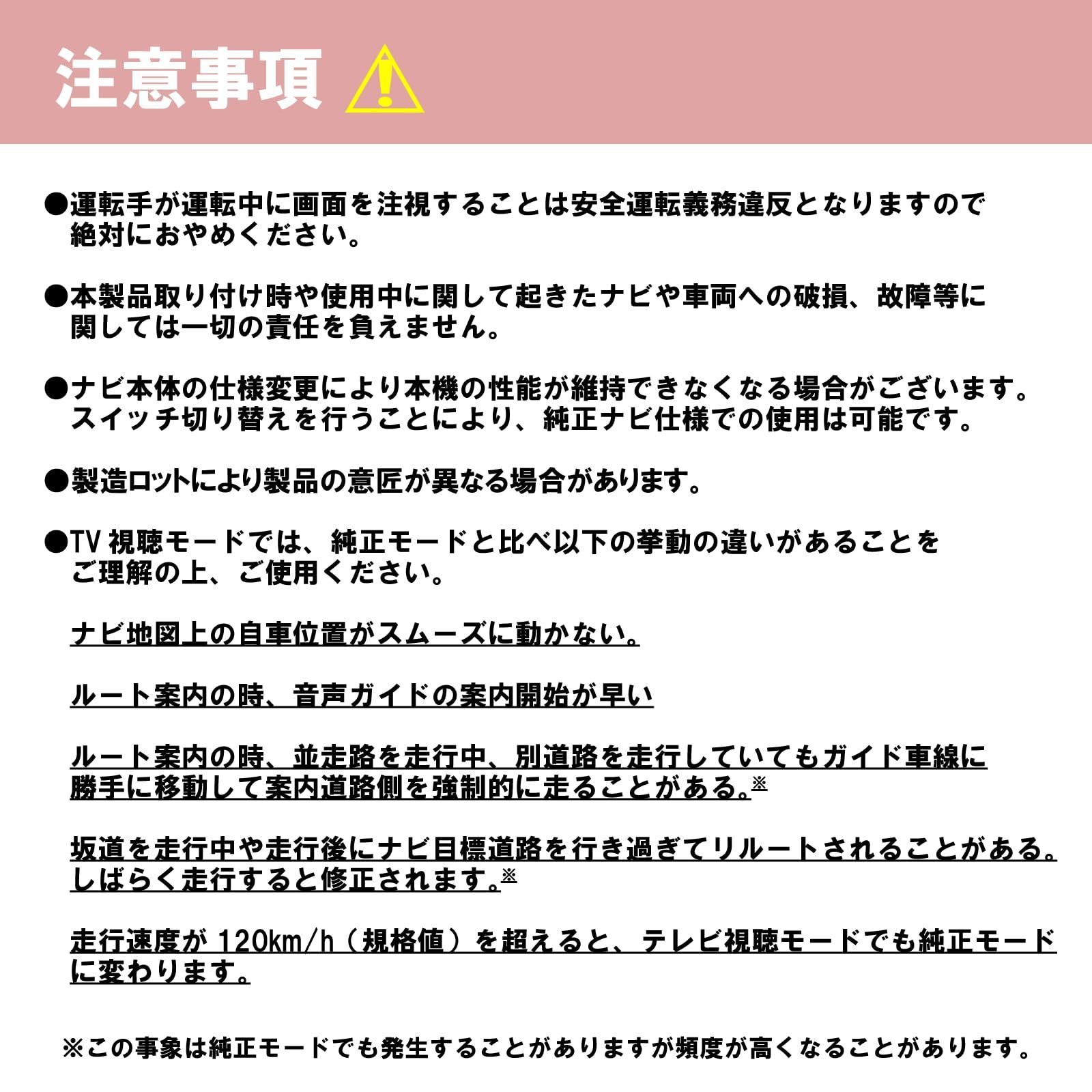 テレビ視聴中もトンネル通過中もルート案内可能】noanoa90 シエンタ 10系 テレビキット「ミエーテレ」安心の日本製 走行中にテレビが 見れてルート案内も可能 トンネル通過中もルート案内可能 SIENTA 8インチ/10.5インチ対応 みえーてれ トヨタ - メルカリ