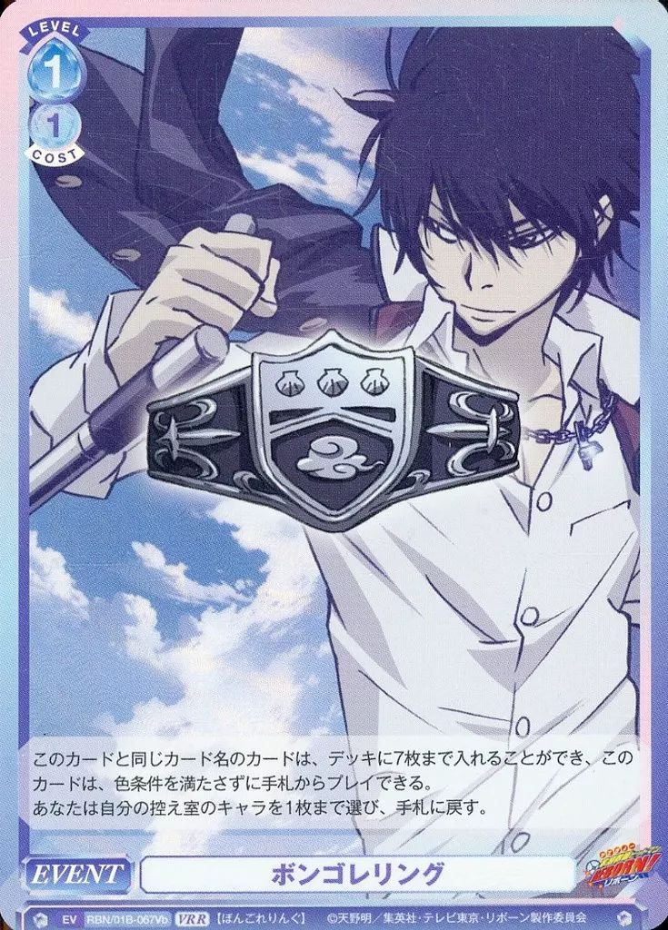 中古】ヴァイスシュヴァルツブラウ RBN/01B-067Vb[VRR]：(ホロ