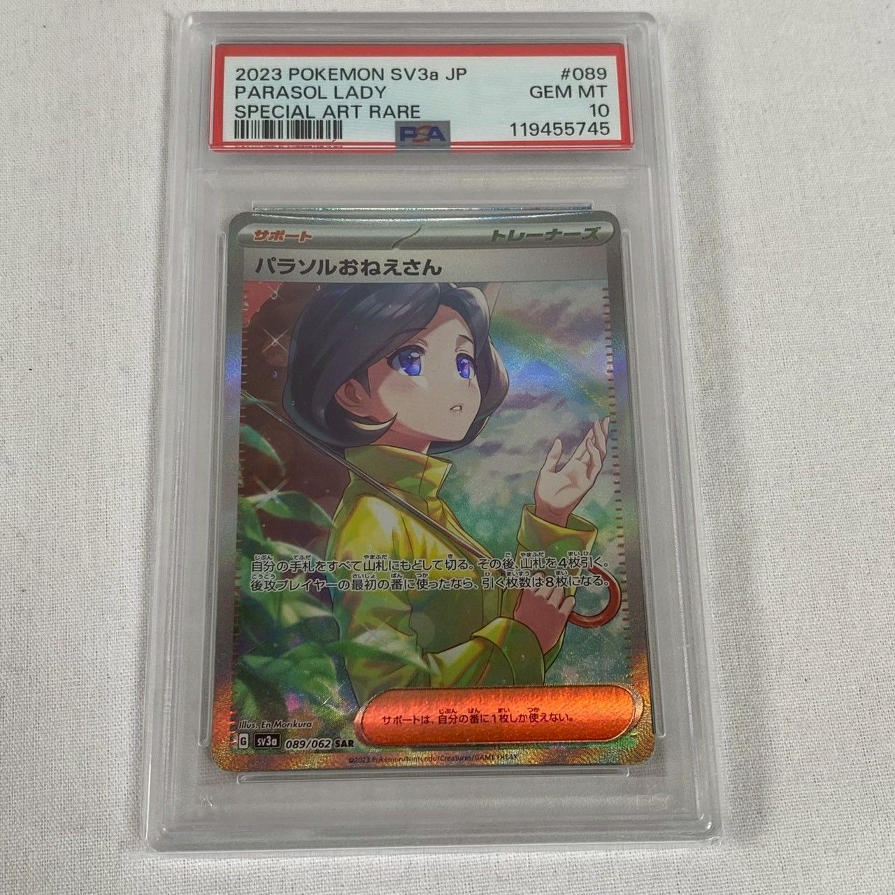 PSA10】ポケモンカード/089/062/SAR/2023/SV3a/レイジングサーフ