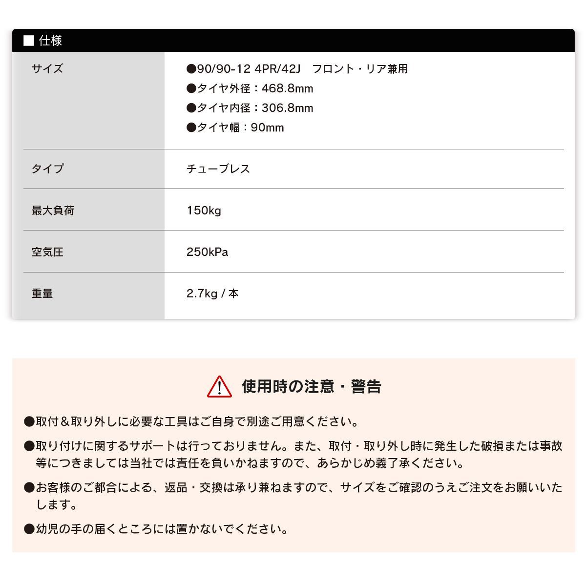 バイクタイヤ チューブレス 90/90-12 4PR/42J 4本セット