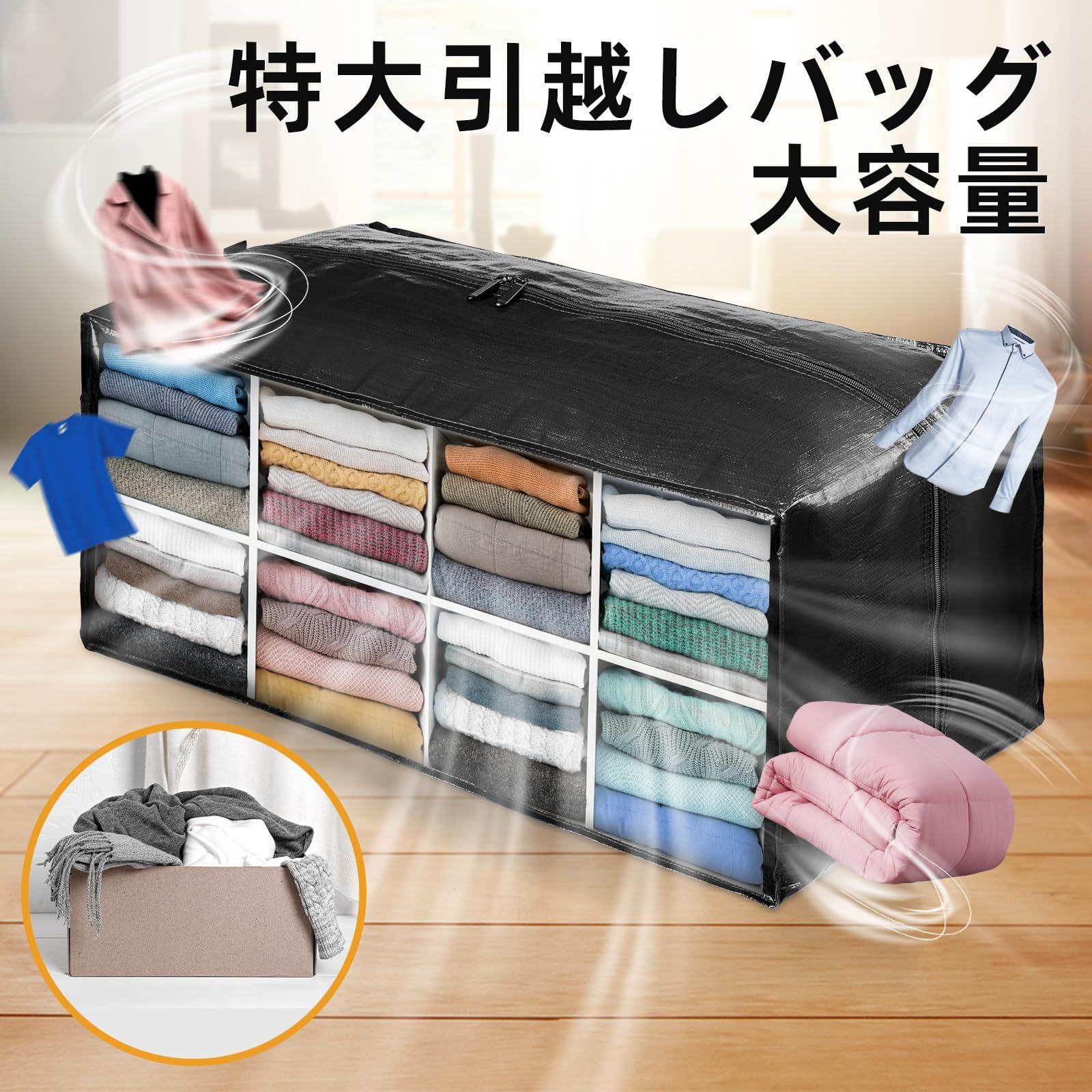 布団収納カバン