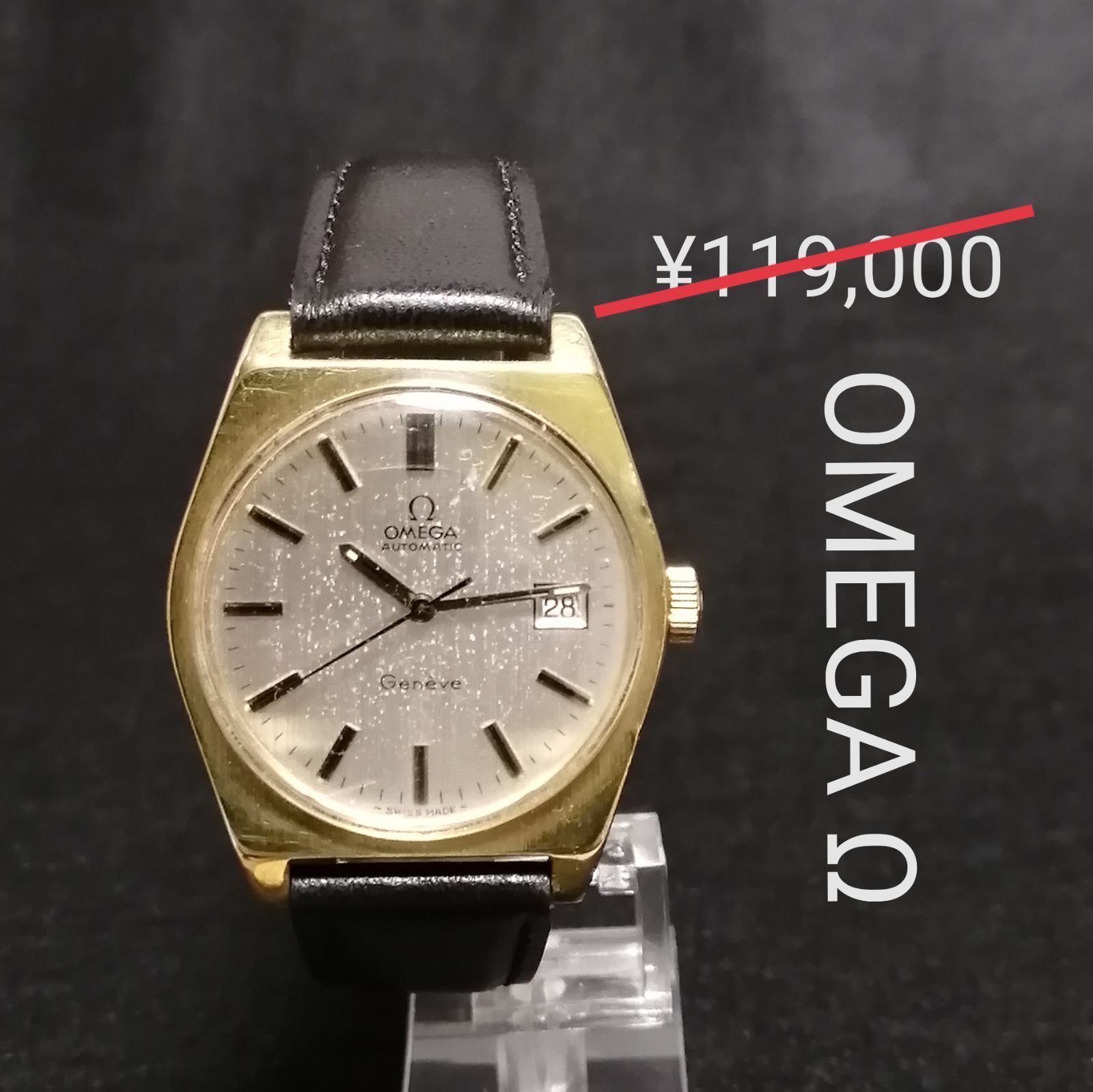 ♥アンティーク♥OMEGA オメガ ジュネーブ ゴールド色 腕時計