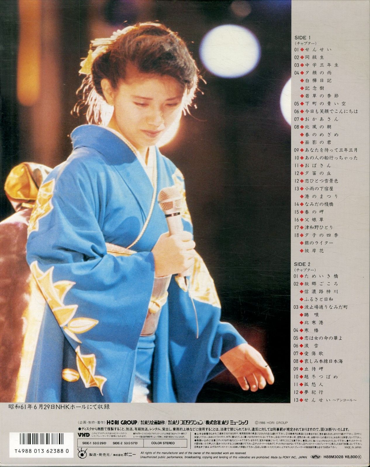 (未使用･未開封品)　森昌子十五周年記念リサイタル「おぼえていますか、あの時を…」 [DVD] sdt40b8 森昌子/十五周年記念リサイタル「おぼえていますか,あの時を